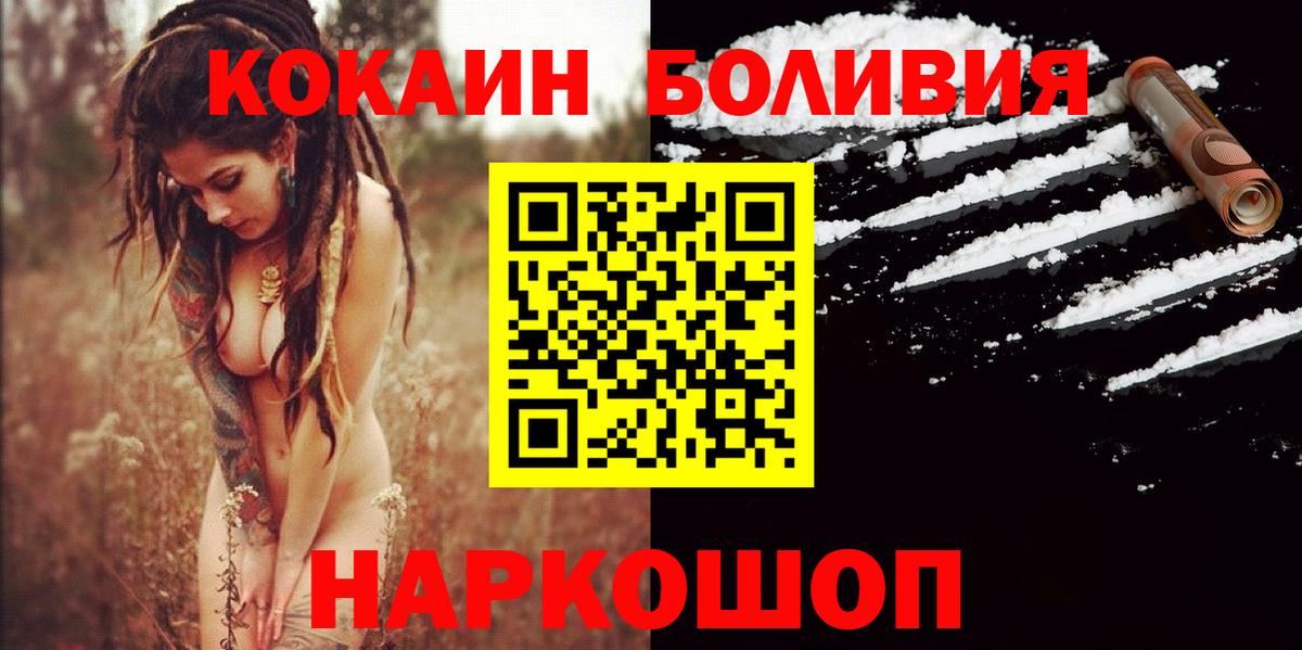 Владикавказ  Кокаин 98%  COCAIN Эквадор  Cocaine  Вход с VPN 