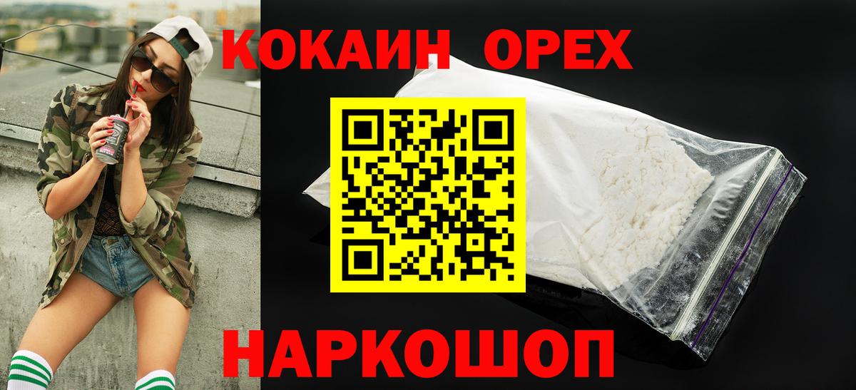 Кокаин VHQ Владикавказ