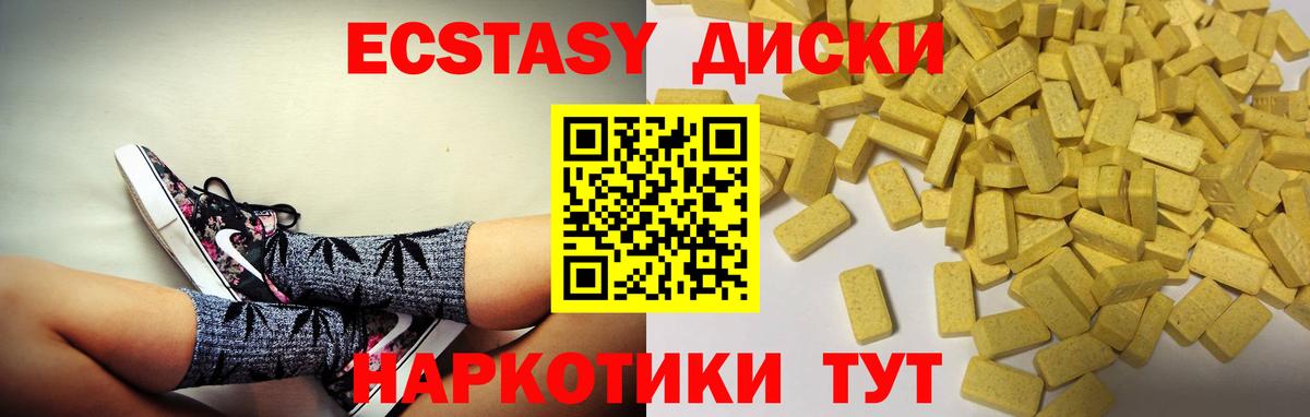 Ecstasy бентли  Экстази  Вход с VPN  Владикавказ  Ecstasy диски 