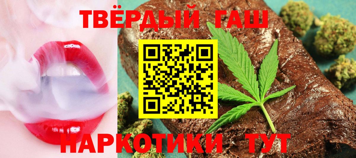 Владикавказ  ГАШ 40% ТГК  Гашиш Premium  Вход с VPN 