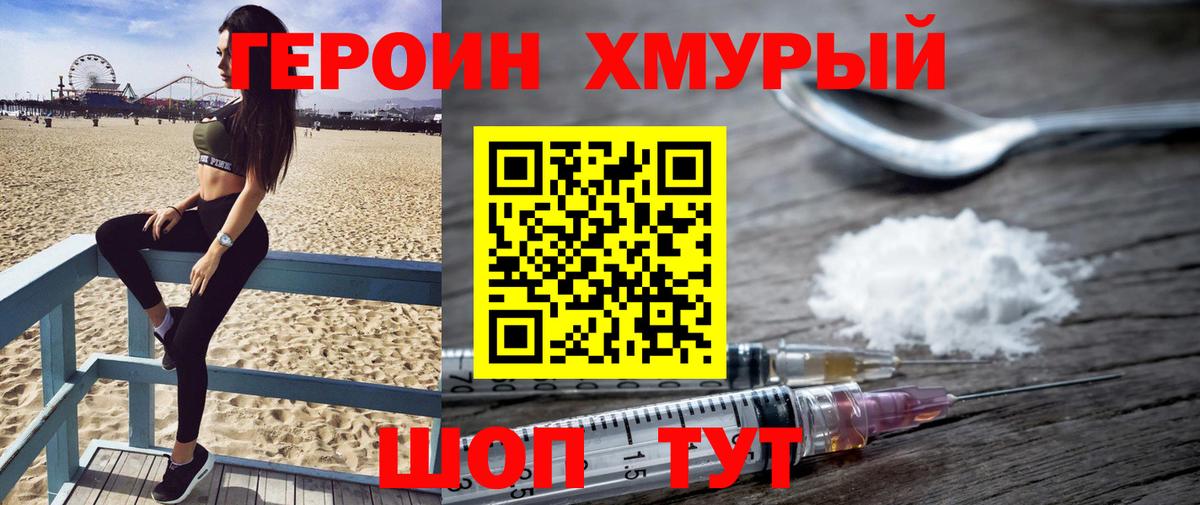 ГЕРОИН афганец  Вход с VPN  Владикавказ 
