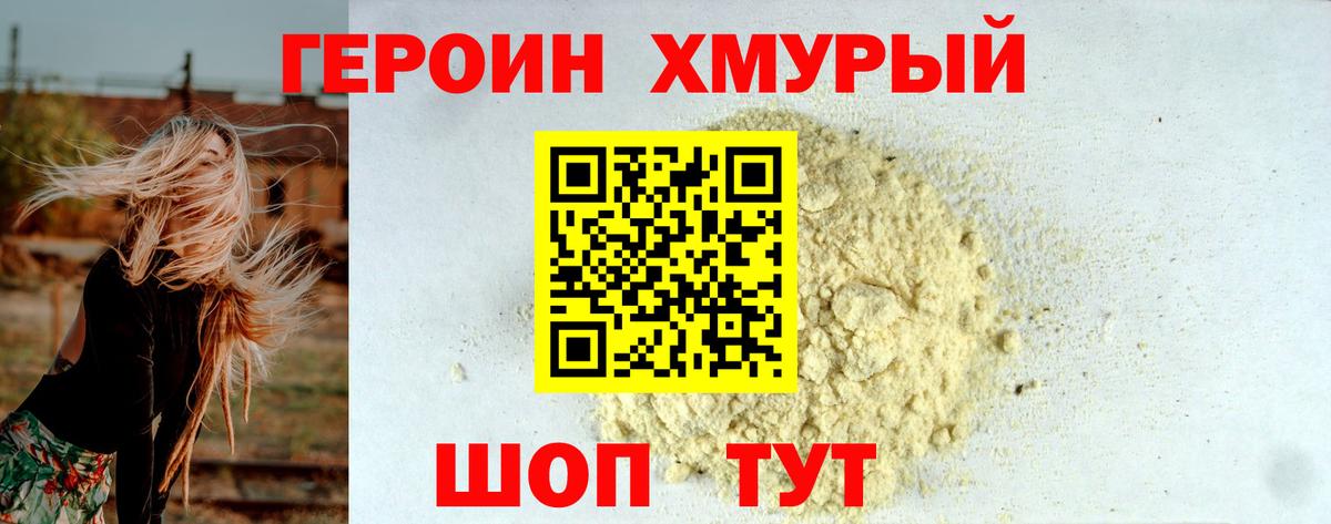 Героин гречка Владикавказ
