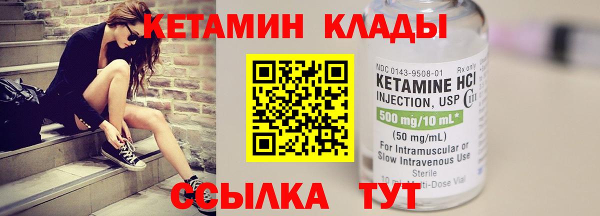 Владикавказ  КЕТАМИН VHQ  Кетамин VHQ  Вход с VPN 