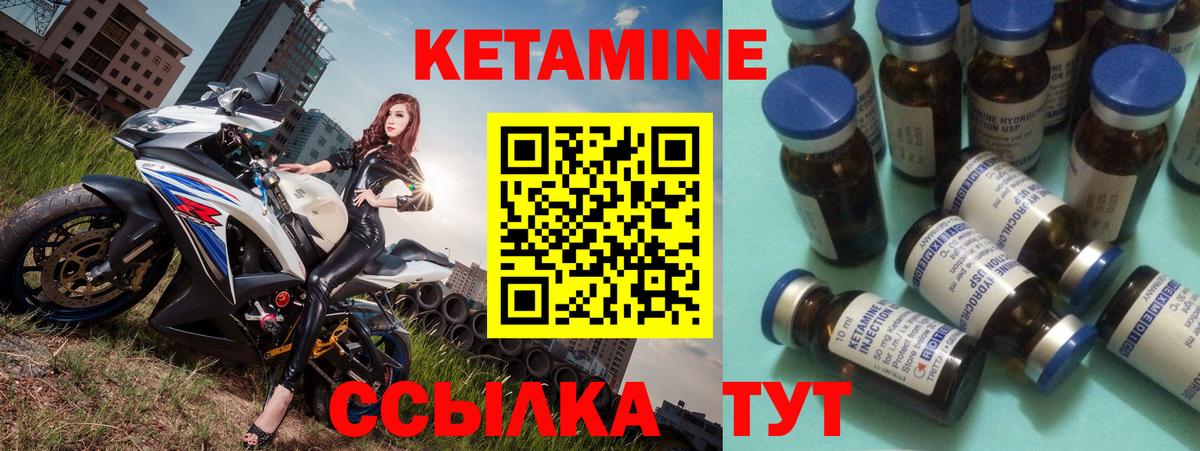 Кетамин ketamine Владикавказ