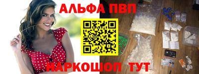 альфа пвп VHQ Донецк