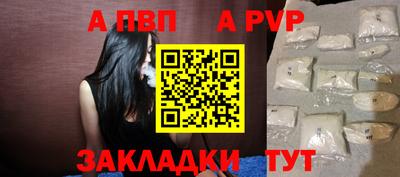 альфа пвп VHQ Донецк
