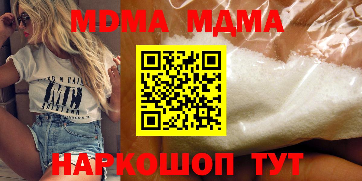 Владикавказ  MDMA VHQ  MDMA  Вход с VPN 