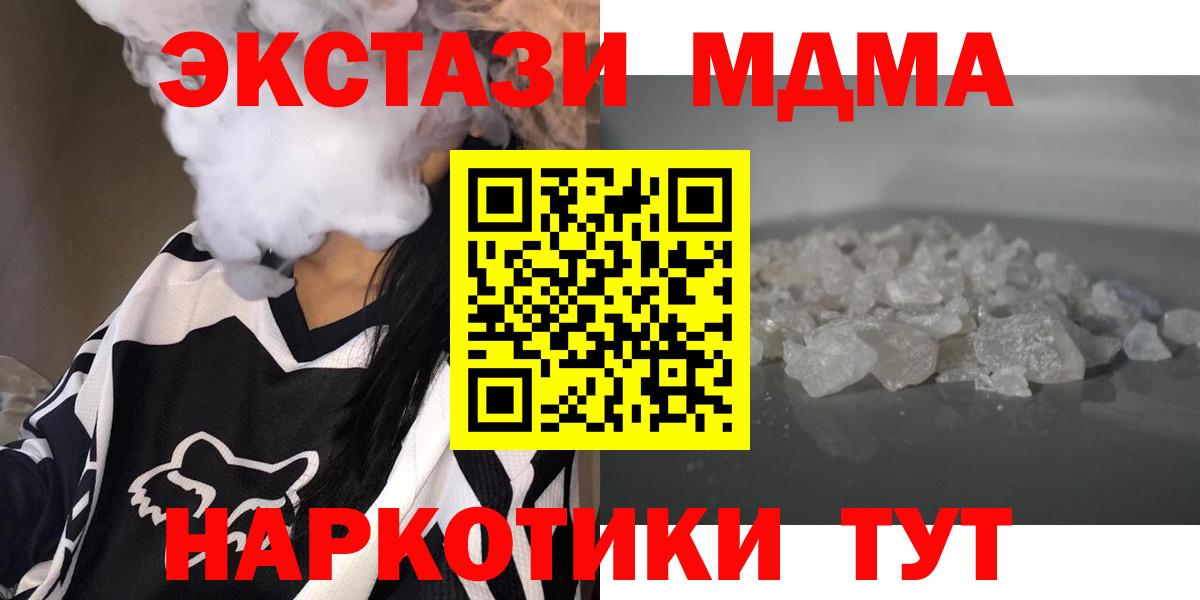 MDMA кристаллы Владикавказ
