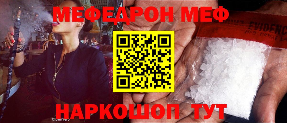 закладки  МЯУ-МЯУ  Вход с VPN  Владикавказ  Меф 4 MMC  Меф кристаллы 