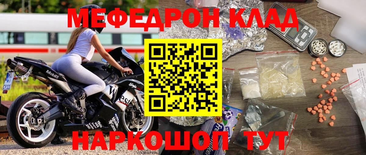 Меф Владикавказ
